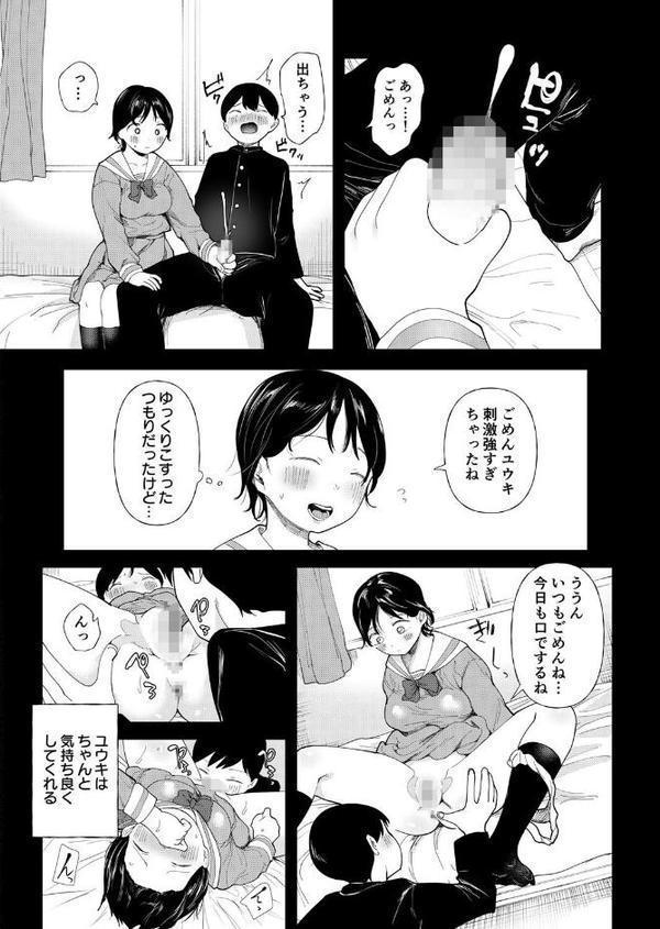 私、背徳セックスに溺れています。【18禁】