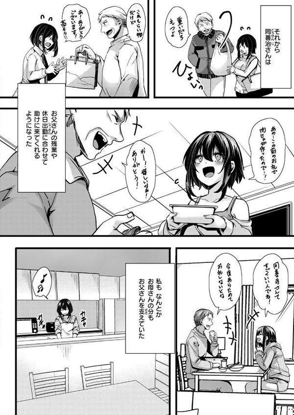 COMIC ゼロス ＃126