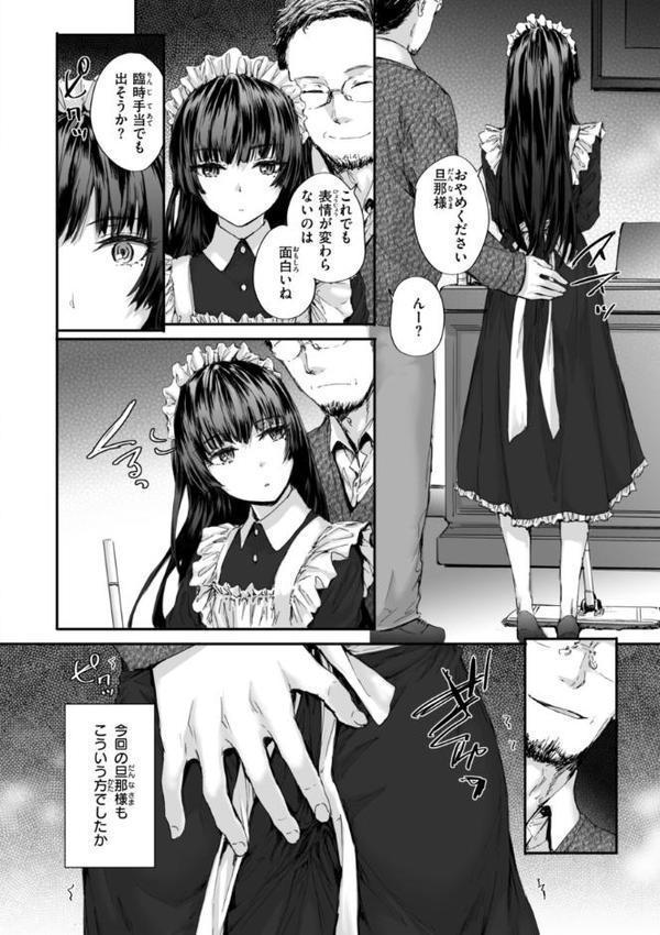 派遣のナカノさんは元AV女優【単行本版】