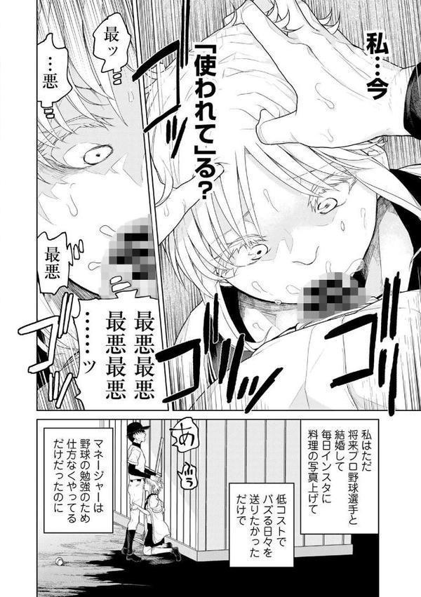 COMICグーチョ vol.25 2025年06月号
