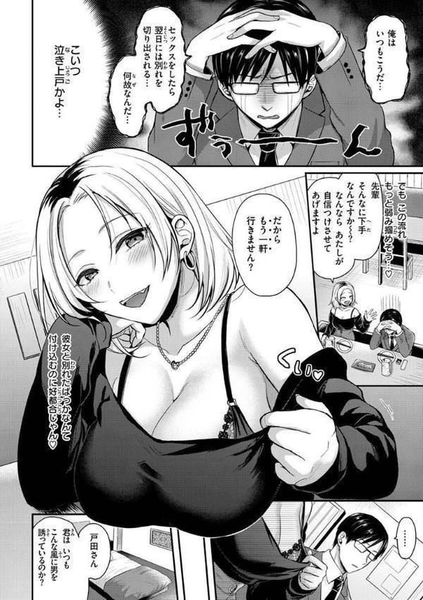 夢中にシてあげる