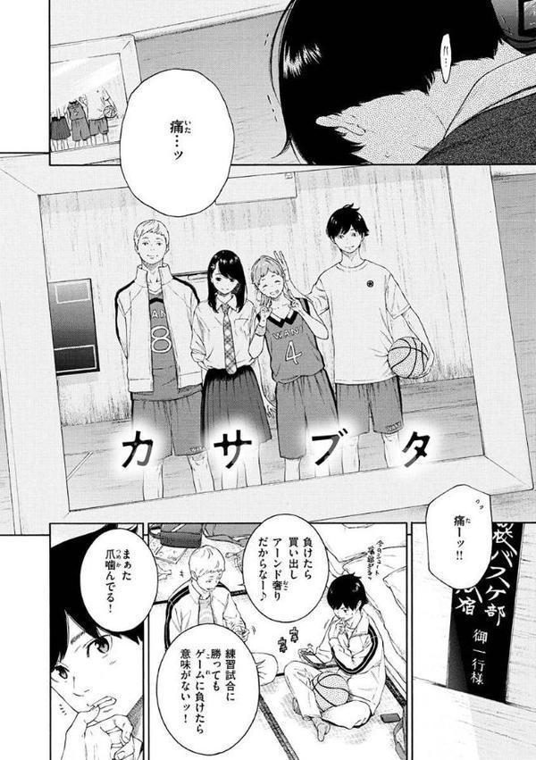 不完全マーブル【デジタル版限定おまけ付き】