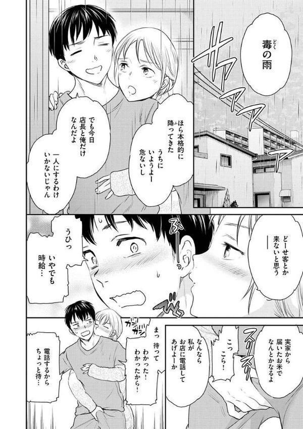 触れて、その先へ、奥へ