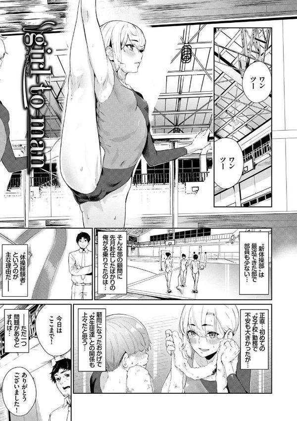 偏愛エゴイズム【デジタル特装版】