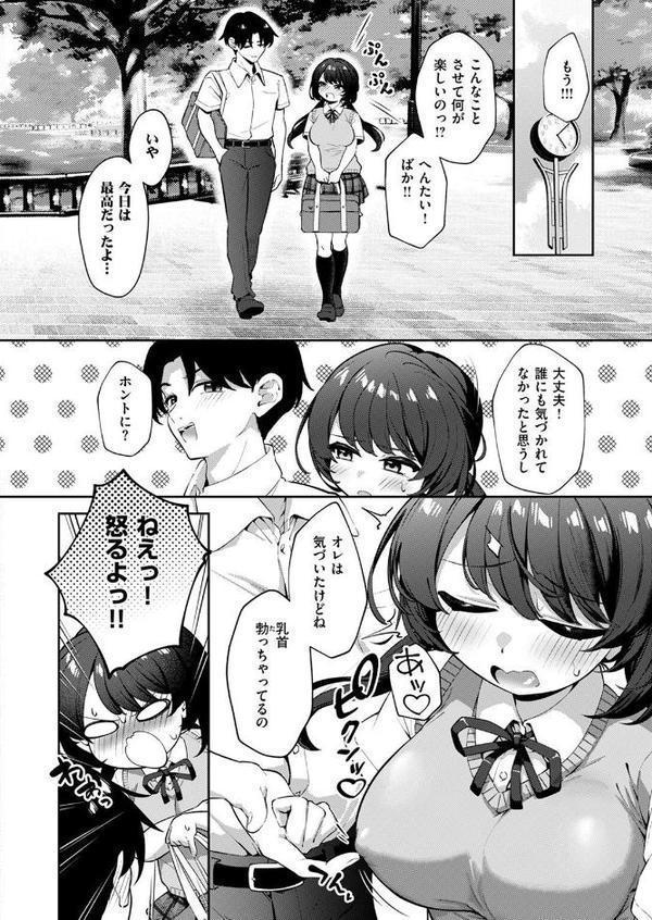 COMIC失楽天 2025年08月号