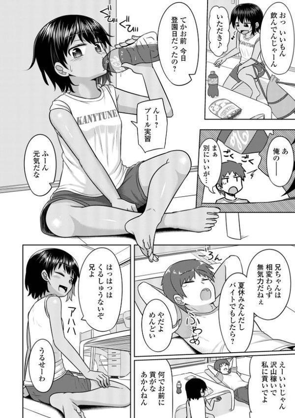 君色えもーしょん【デジタル特装版】