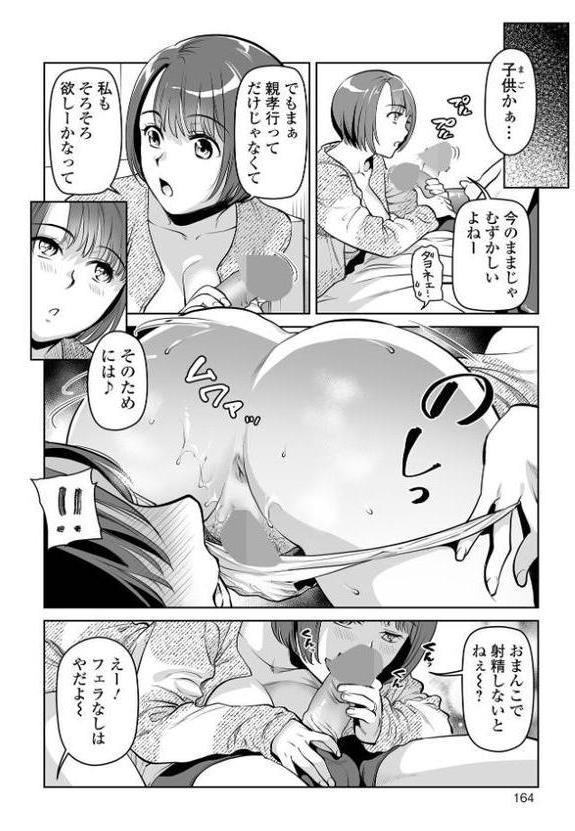 濃蜜しぼり【通常版】