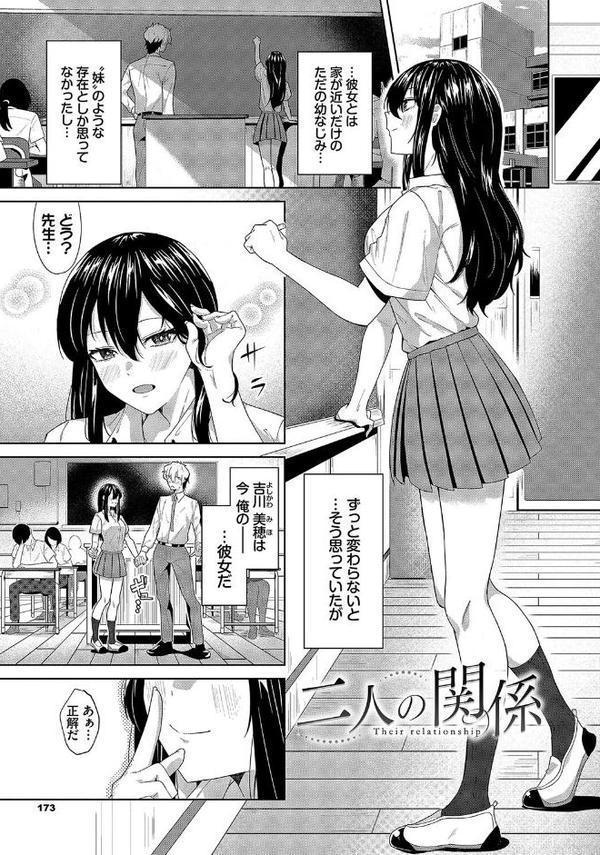 からめて蕩けて