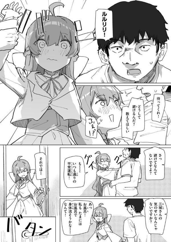 常識改変による性交の実践