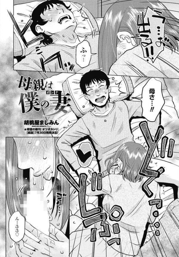 COMICペンギンクラブ 2025年8月号【デジタル版】