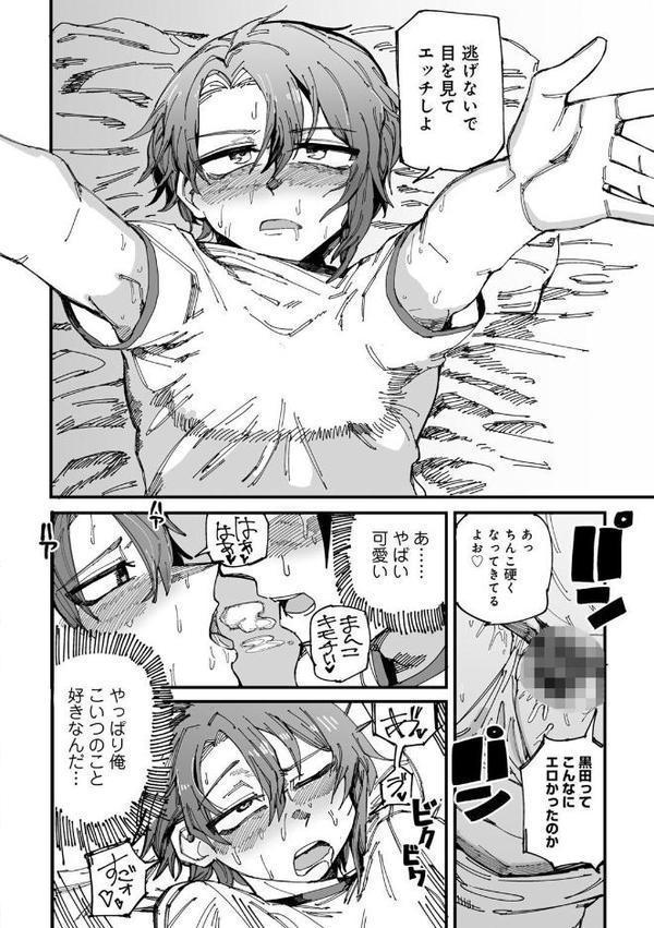 純愛バッドガールズ