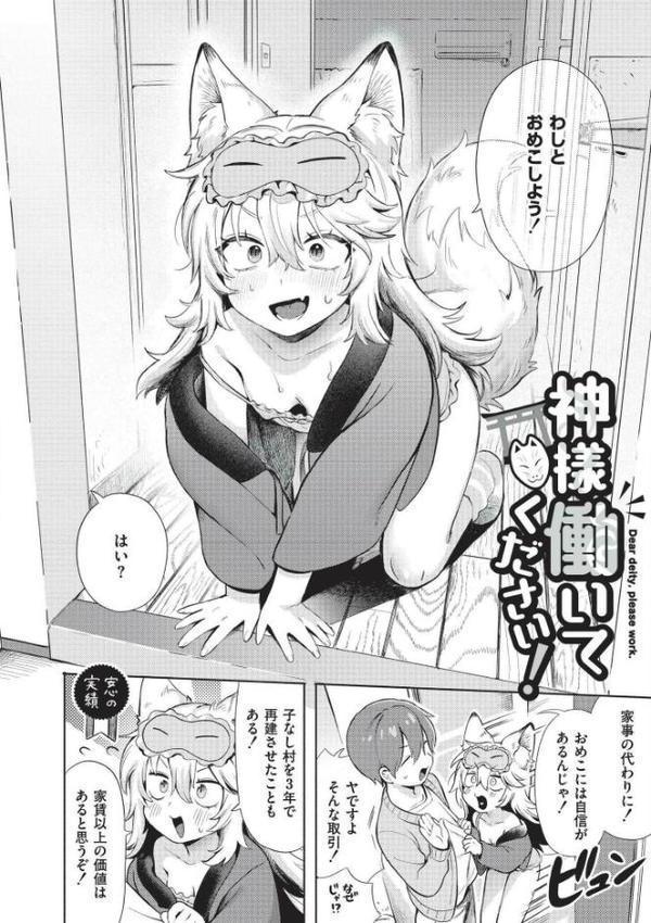 おませなエモーション