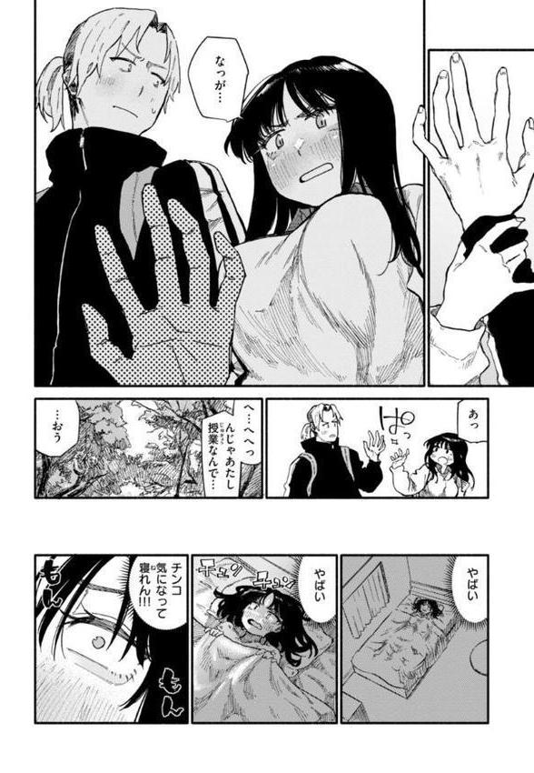 健康で文化的な性活
