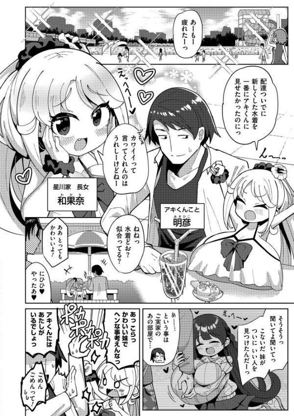 搾りたてミルキーウェイ【単行本版】