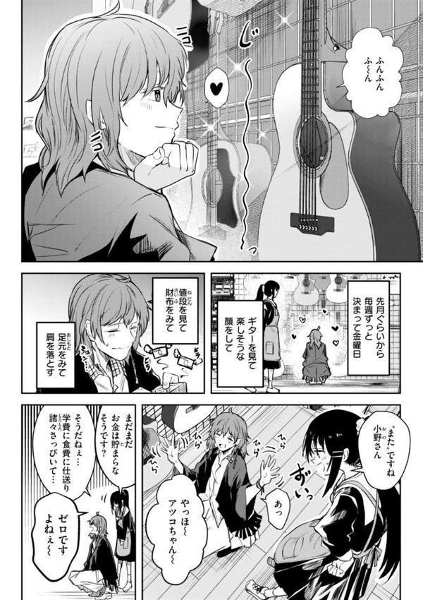 処女の微熱【デジタル特装版】