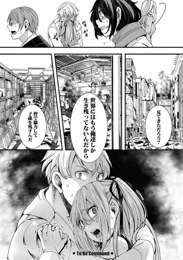 メス穴世紀末〜私達の強●おめでた襲学旅行〜【電子版特典付き】