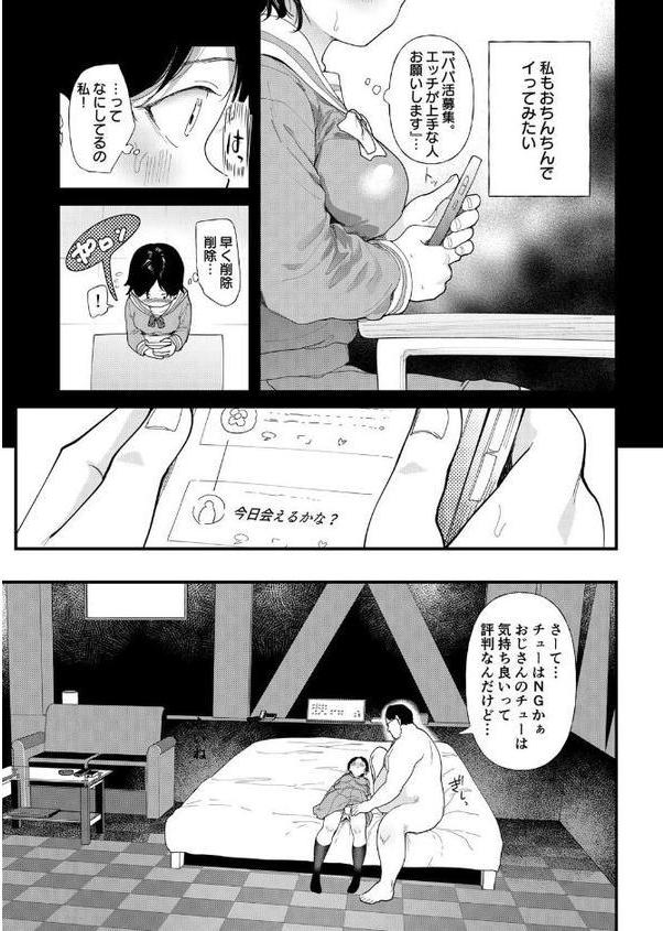 私、背徳セックスに溺れています。【18禁】