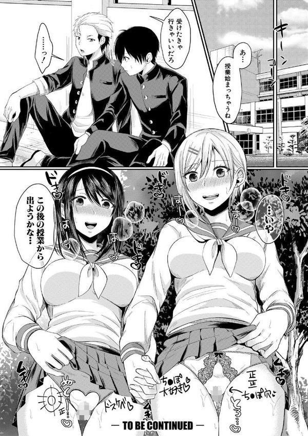 ハメすぎ！学園性活 【FANZA限定】【デジタル特装版】
