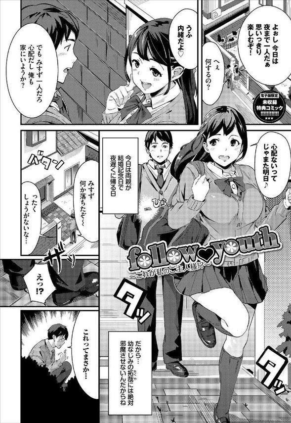 甘い時間と滴る日々