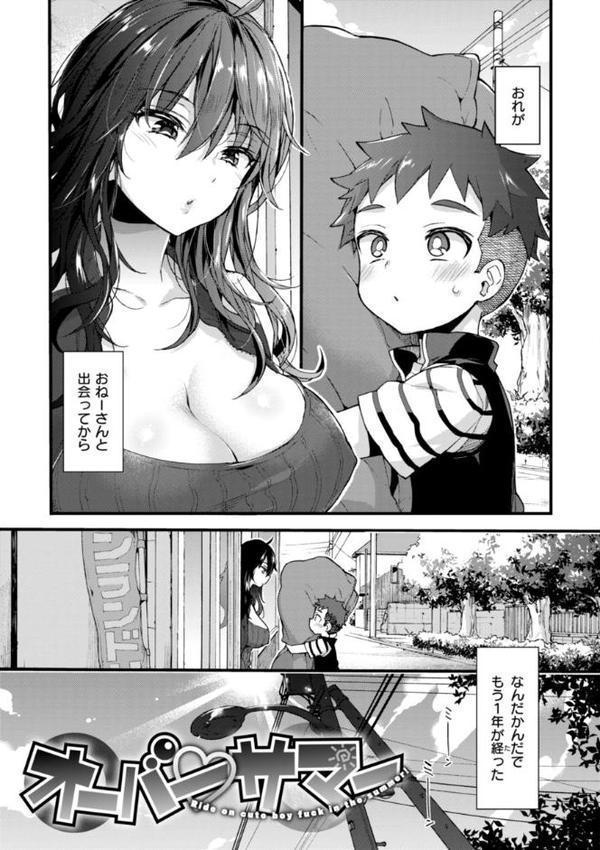 おねーさんあいらんど