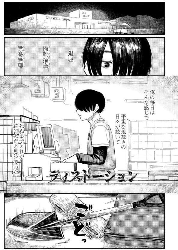 おやすみ、ティーンエイジャー