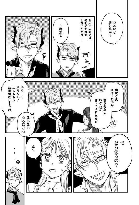 dog eat dog era THE BOOK 〜魔女の原罪と催辱の奴●たち〜