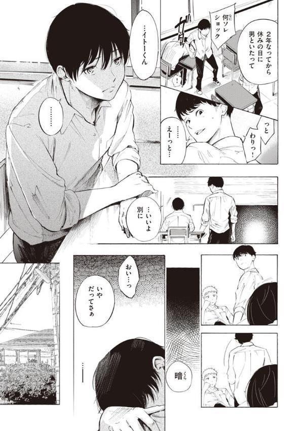 フラストレーションガールズ
