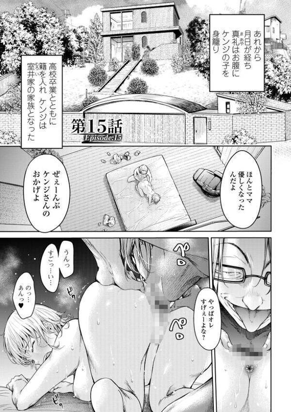 彼女に告白する前に友達に中出しされた…