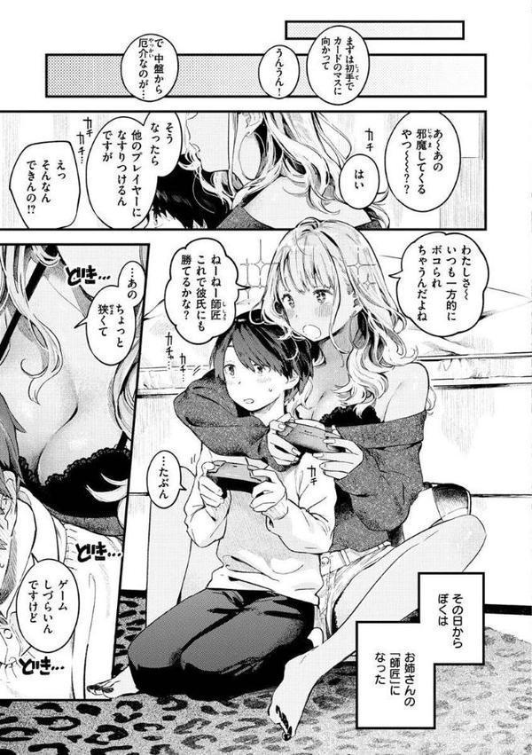 恋のち交尾
