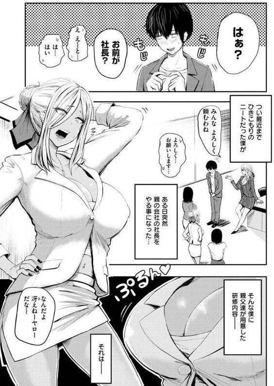 パイもり〜巨乳100％〜