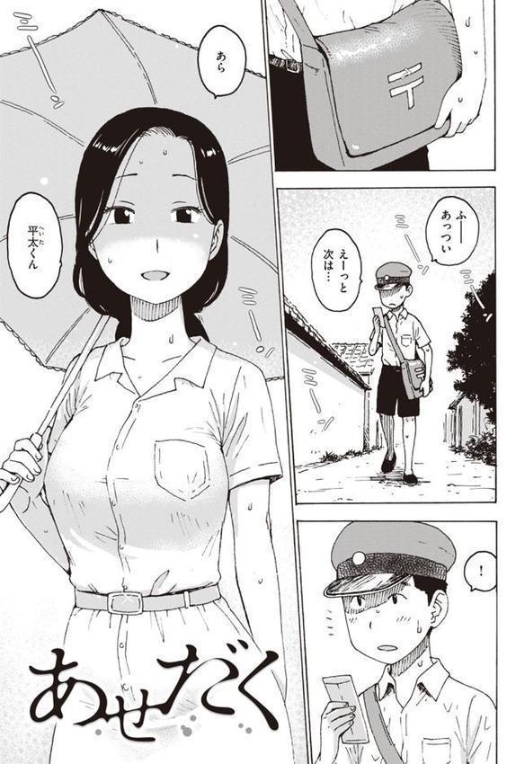 菜穂ちゃんはオナホ屋さん 【デジタル特装版】