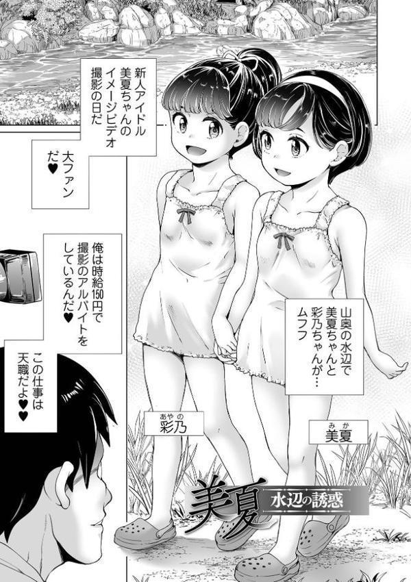 まりあちゃんの場合