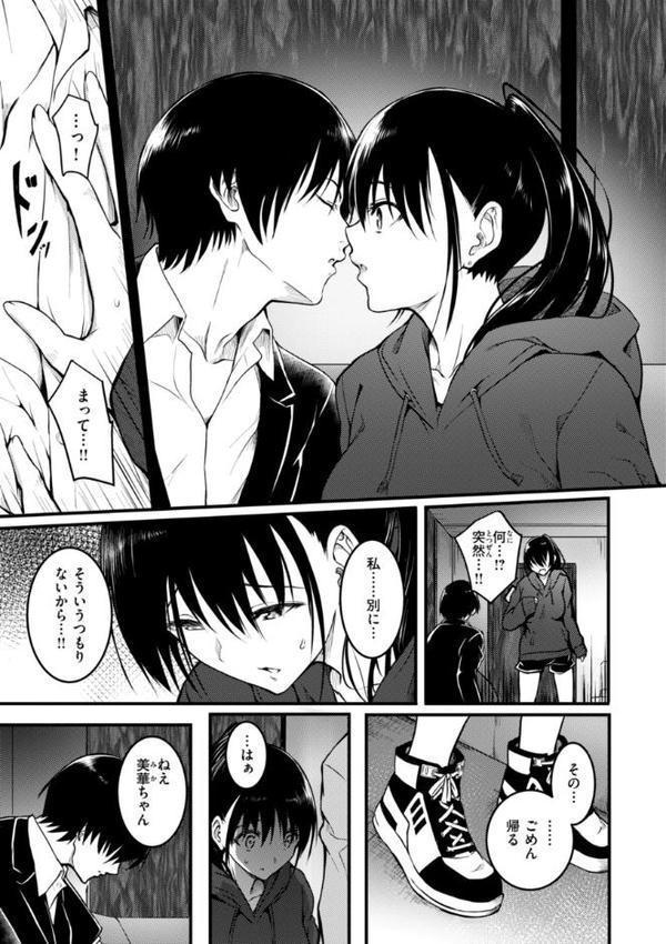 エンドレス【デジタル版限定おまけ付き】
