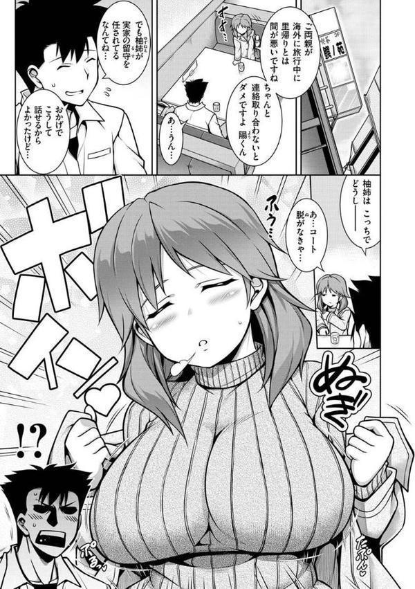 たわわめると