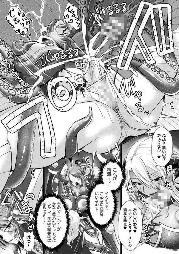 快楽堕淫デゼスポワール
