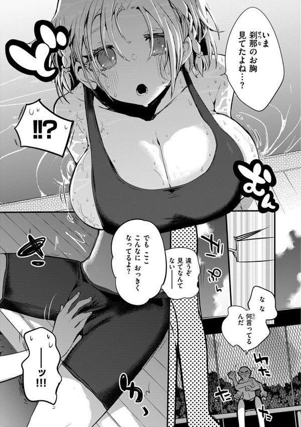 乳たわわパラダイス