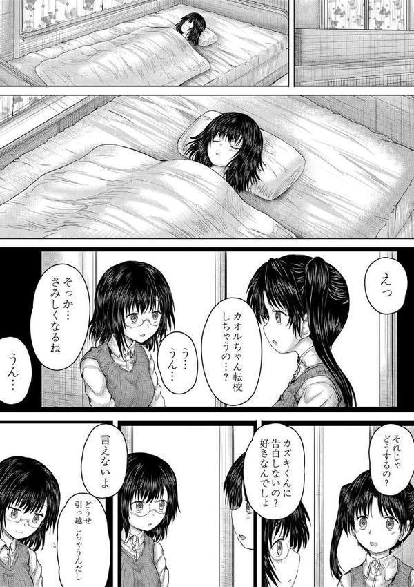 クソガキにはレ●プでお仕置きを