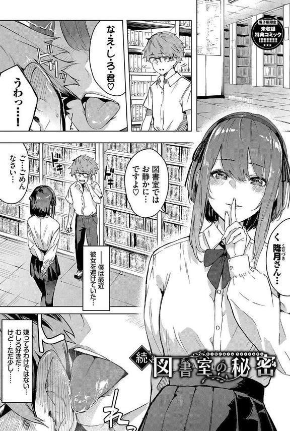 偏愛エゴイズム【デジタル特装版】