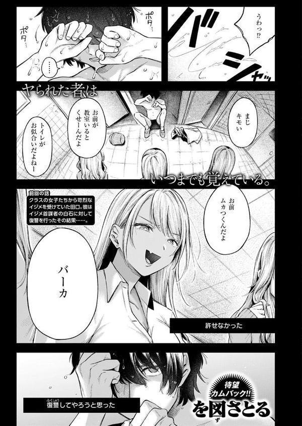 COMIC失楽天 2025年08月号
