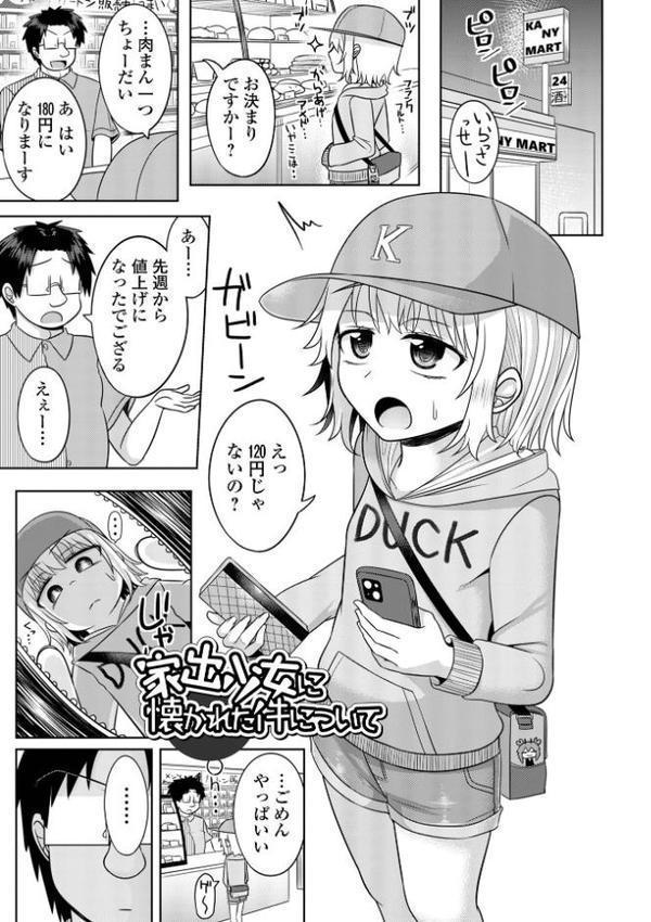 君色えもーしょん【デジタル特装版】