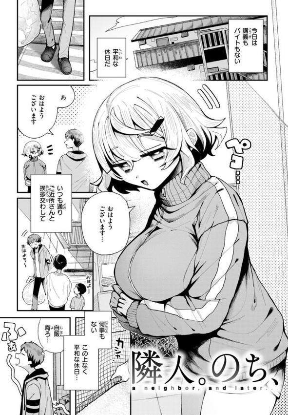 日常のナカ【FANZA限定おまけ付き】