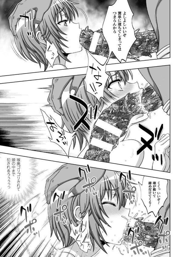 淫妖蟲