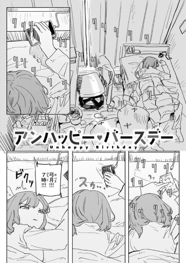 常識改変による性交の実践