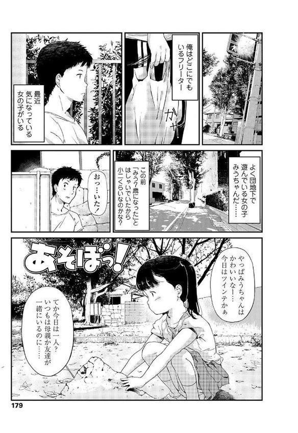 おとなごっこ【FANZA限定特典付き】