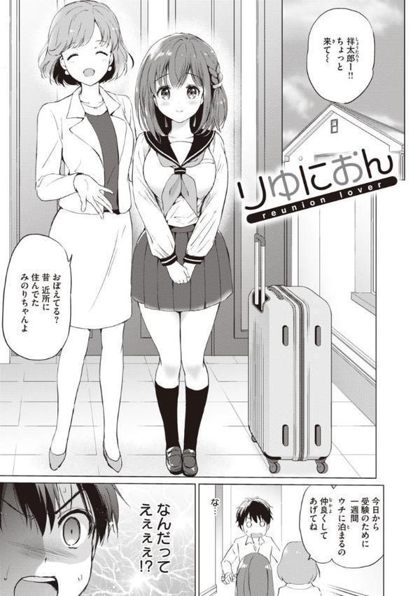 蜜月パラダイス
