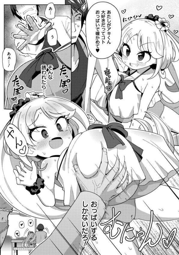 搾りたてミルキーウェイ【単行本版】
