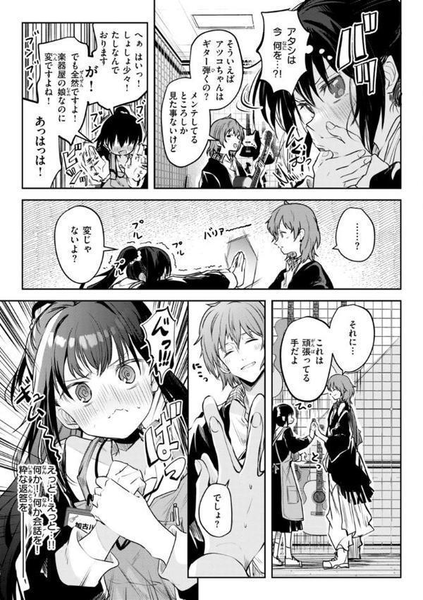 処女の微熱【デジタル特装版】