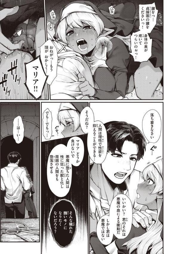 だだもれっ！【デジタル版限定おまけ付き】