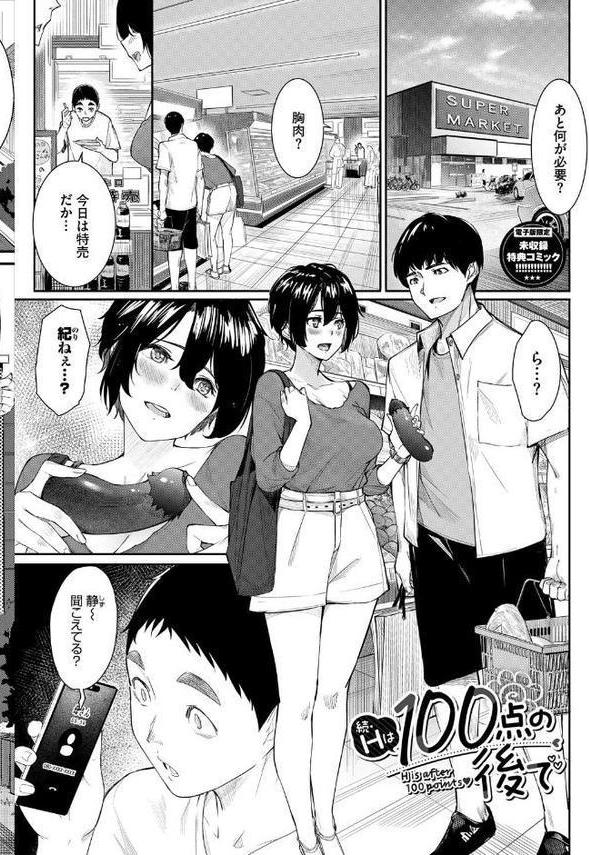 甘い時間と滴る日々