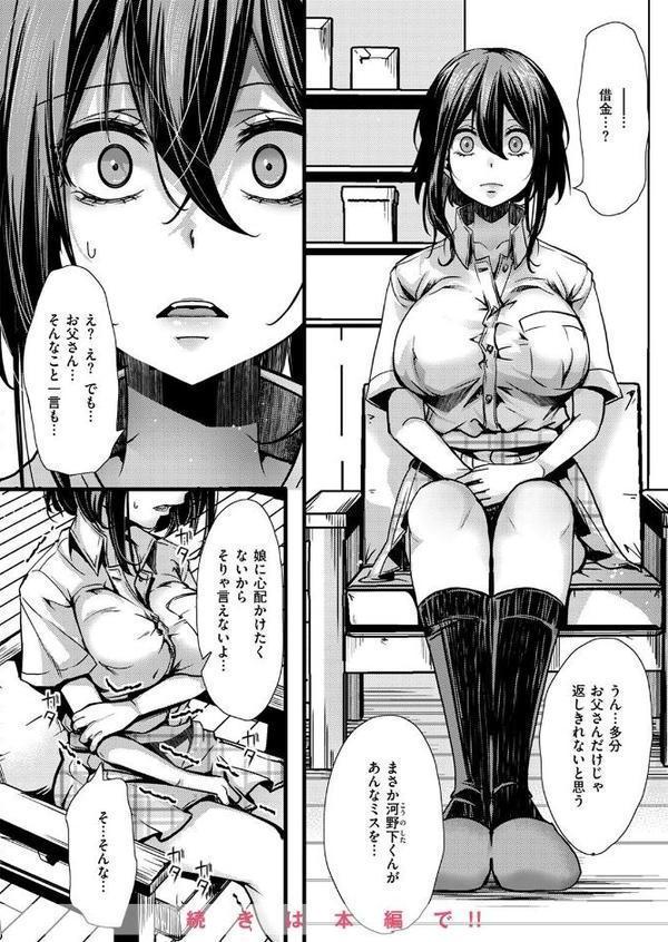 COMIC ゼロス ＃126